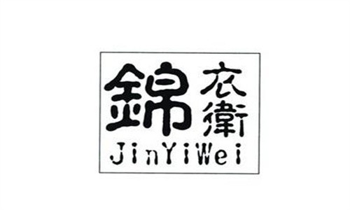 锦衣卫海鲜水产加盟