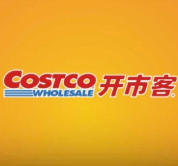 开市客超市