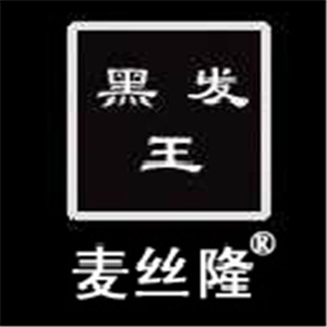 麦丝隆黑发王