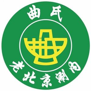 曲氏老北京涮肉