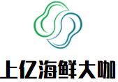 上亿海鲜大咖加盟