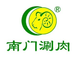 南门涮肉
