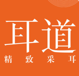 耳道精致采耳加盟