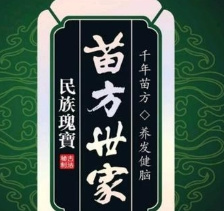 苗方世家养发加盟