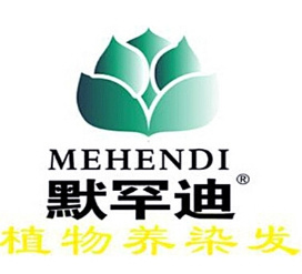 默罕迪植物染发