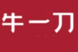 牛一刀全牛馆