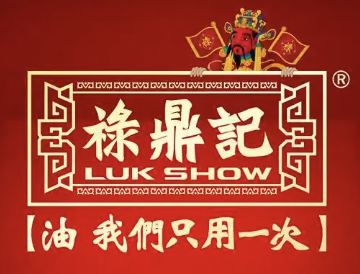 禄鼎记