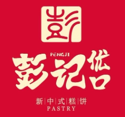 彭记优口宫廷糕点