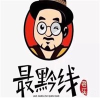 最黔线餐厅