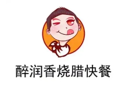 醉润香烧腊快餐