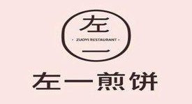 左一煎饼加盟