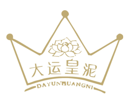 大运皇泥