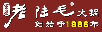 老陆毛重庆火锅