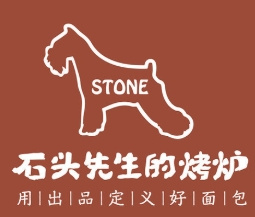 石头先生的烤炉