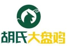 胡氏大盘鸡
