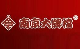 南京大牌档