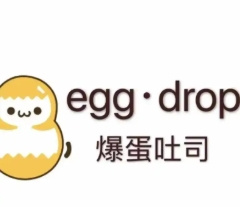 eggdrop爆蛋吐司