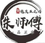 朱师傅脆皮五花肉