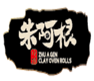 朱阿根烧饼