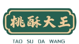 桃酥大王