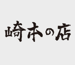 崎本店吐司