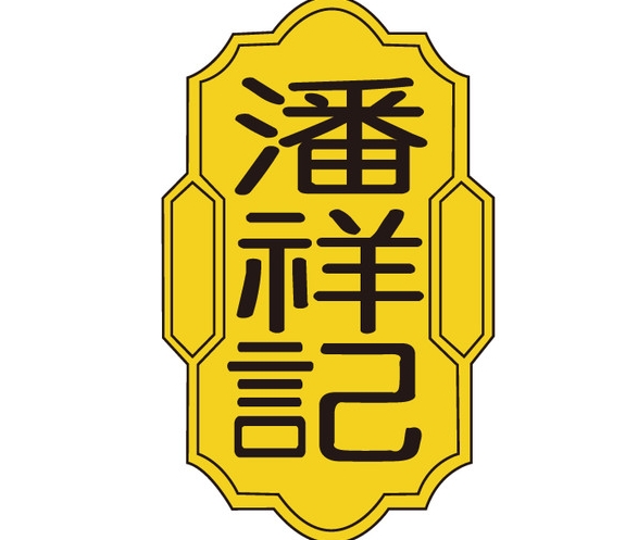 潘祥记糕点加盟