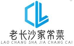 老长沙家常菜