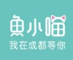 鱼小喵在成都加盟