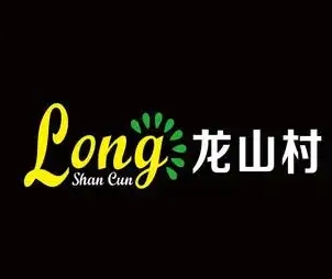 龙山村烘焙工坊