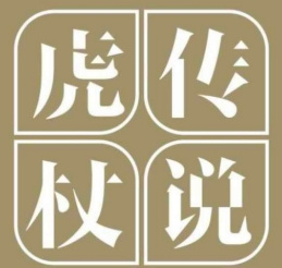 虎杖传说