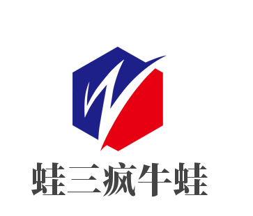 蛙三疯牛蛙