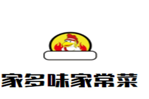家多味家常菜