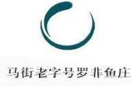 马街老字号罗非鱼