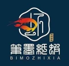 笔墨纸虾