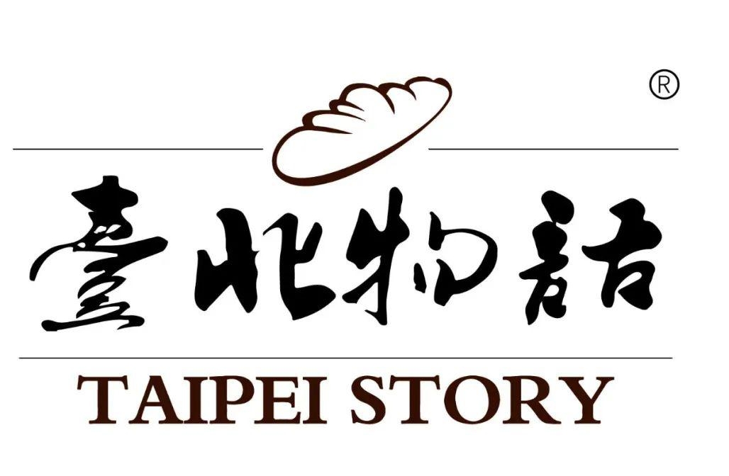 台北物语面包