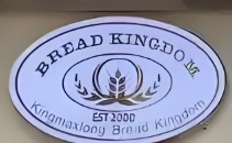 金麦隆蛋糕店