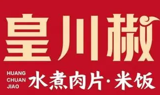 皇川椒水煮肉片