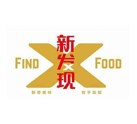 新发现餐厅