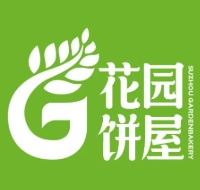 花园饼屋