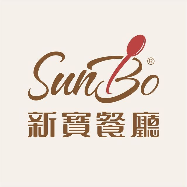 新宝餐厅