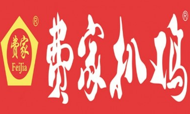 南通费家扒鸡