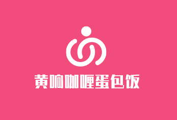 黄响咖喱蛋包饭