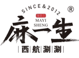 麻一生西航串串加盟