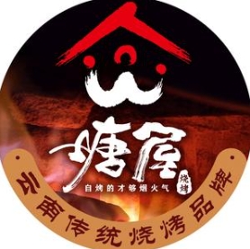 塘屋烧烤