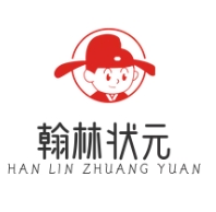 翰林状元加盟