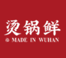烫锅鲜砂锅串串香
