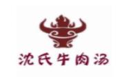 沈氏牛肉汤