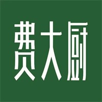 费大厨餐厅