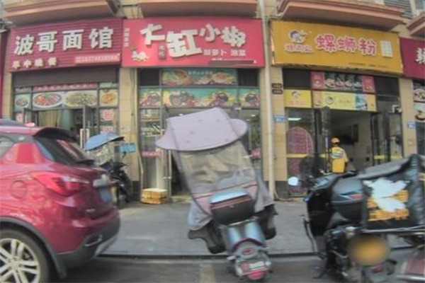 大缸小椒泡菜