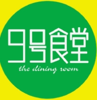 9号食堂